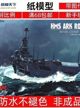 Angraf 122 - HMS Ark Royal