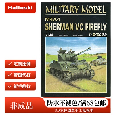 Halinski MM 2009-01-02 - M4A4 Sherman-Firefly(A4)-list