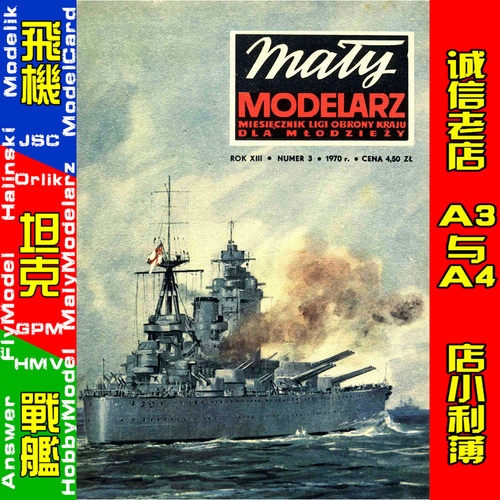 Maly Modelarz 1970-03 - Pancernik Brytyjski Rodney