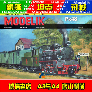 Modelik 2007-30-Polski parowoz Waskotorowy z 1949 roku Px-48