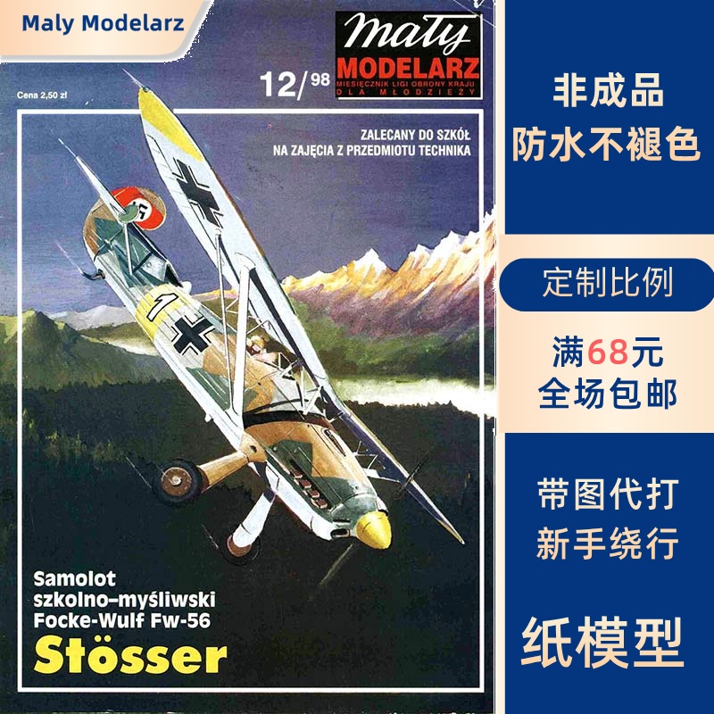 Maly Modelarz 1998-12 - Focke-Wulf Fw-56 Stosser