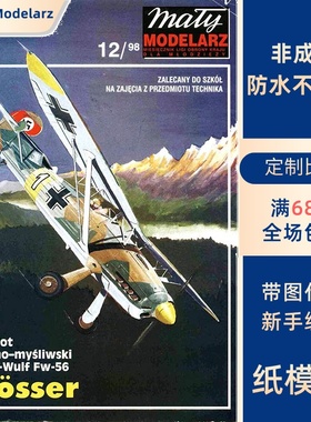 Maly Modelarz 1998-12 - Focke-Wulf Fw-56 Stosser
