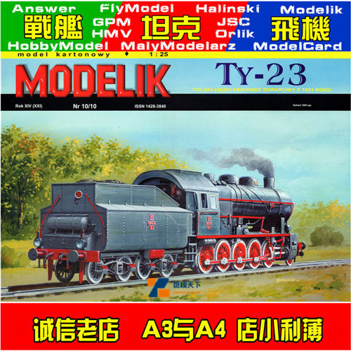 Modelik 2010-10 - Ty-23
