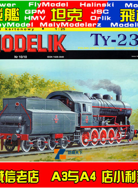 Modelik 2010-10 - Ty-23