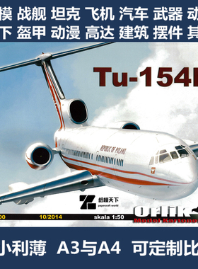 Orlik 100 - Tu-154M