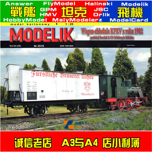Modelik 2010-25 - Wagon-chlodnia KPEV z roku 1902