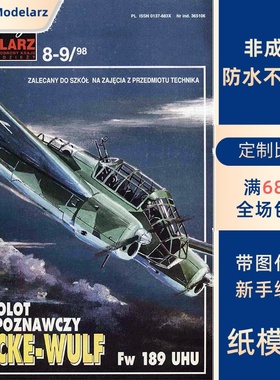 Maly Modelarz 1998-08-09 - Focke-Wulf Fw 189 UHU