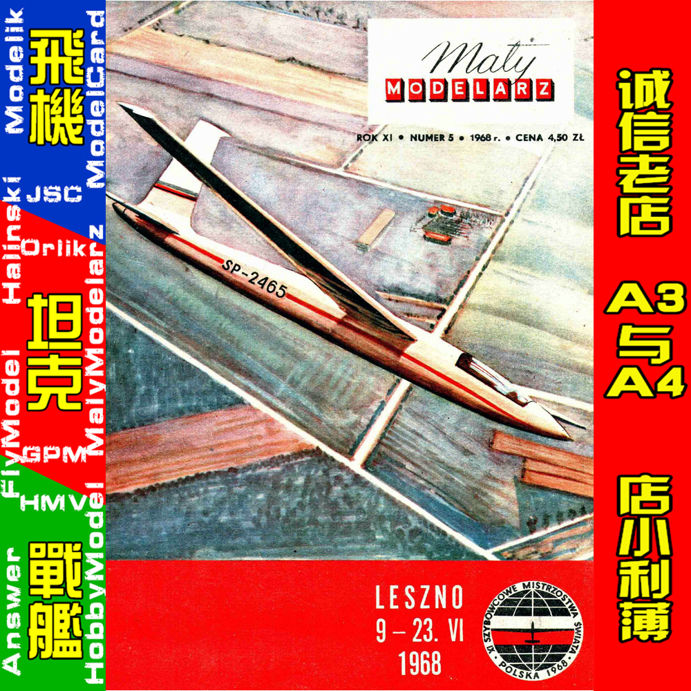 Maly Modelarz 1968-05 - Szybowiec SZD-31 Zefir 4