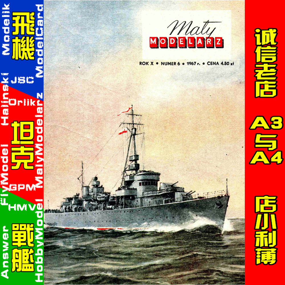 Maly Modelarz 1967-06 - Stawiacz min OPR Grif