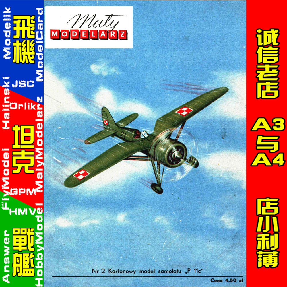Maly Modelarz 1959-02 - Samolot P-11c