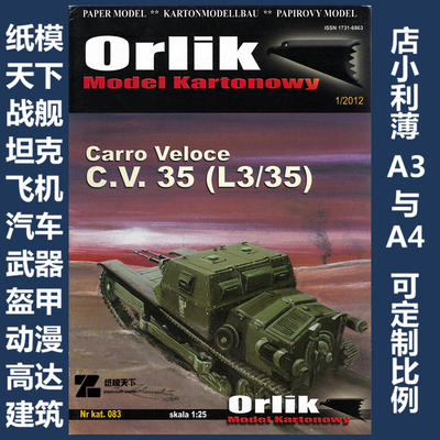 Orlik 083 - Carro Veloce C.V.35 (L3-35)