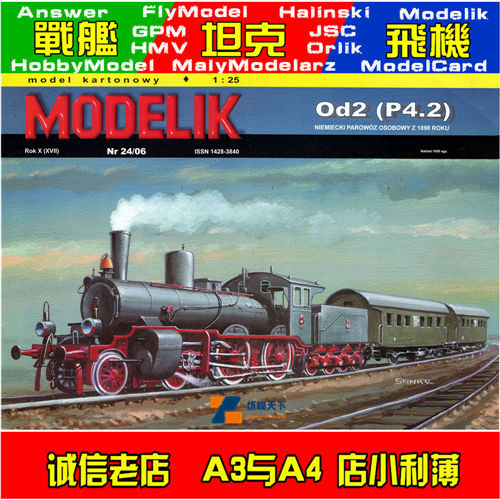 Modelik 2006-24 - Od2 (P4-2)