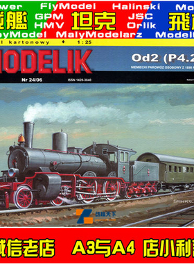 Modelik 2006-24 - Od2 (P4-2)