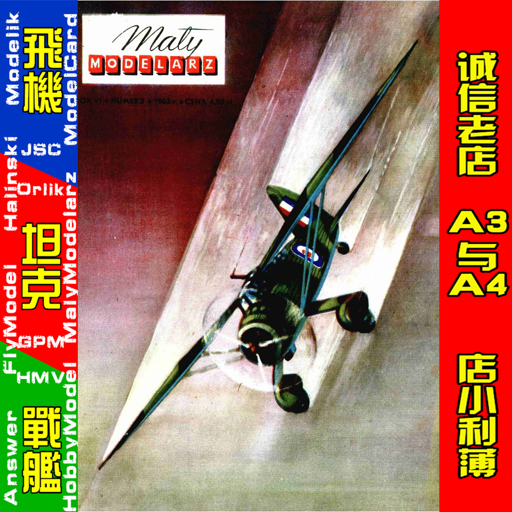 Maly Modelarz 1963-03 - Lysander