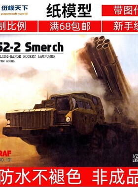 Angraf 101 - 9A52-2 Smerch
