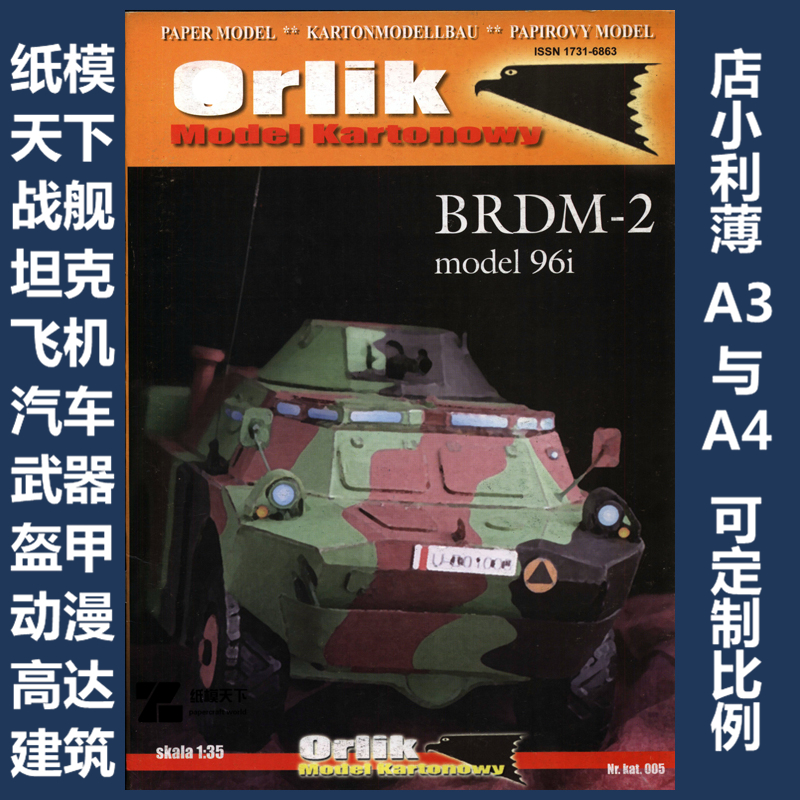 Orlik 005- BRDM-2 96i