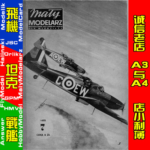 Maly Modelarz 1981-07 - Defiant
