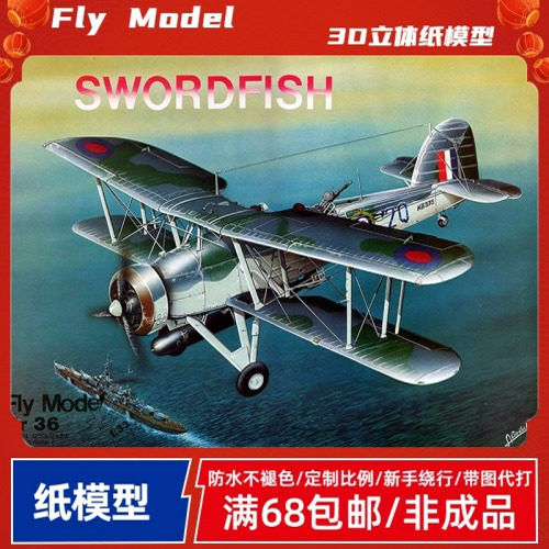 Fly Model036-Fairey Swordfish