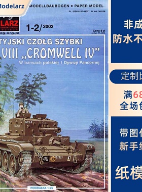 Maly Modelarz 2002-01-02 - Tank Mk. VIII Cromwell IV