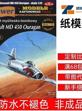 Answer MKF 2007-07 - Dassault MD 450 Ouragan