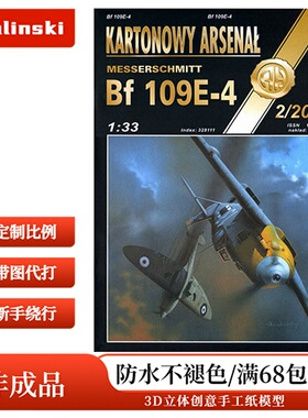 Halinski KA 2007-02 - Messerschmitt Bf 109 E-4