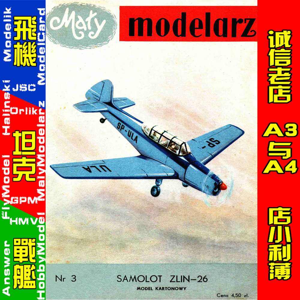 Maly Modelarz 1958-02 - Samolot ZLIN-26