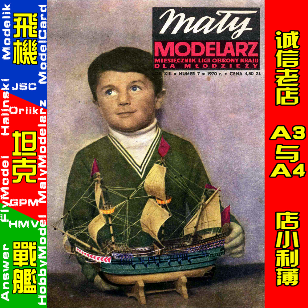 Maly Modelarz 1970-07 - Okret historyzny Wodnik
