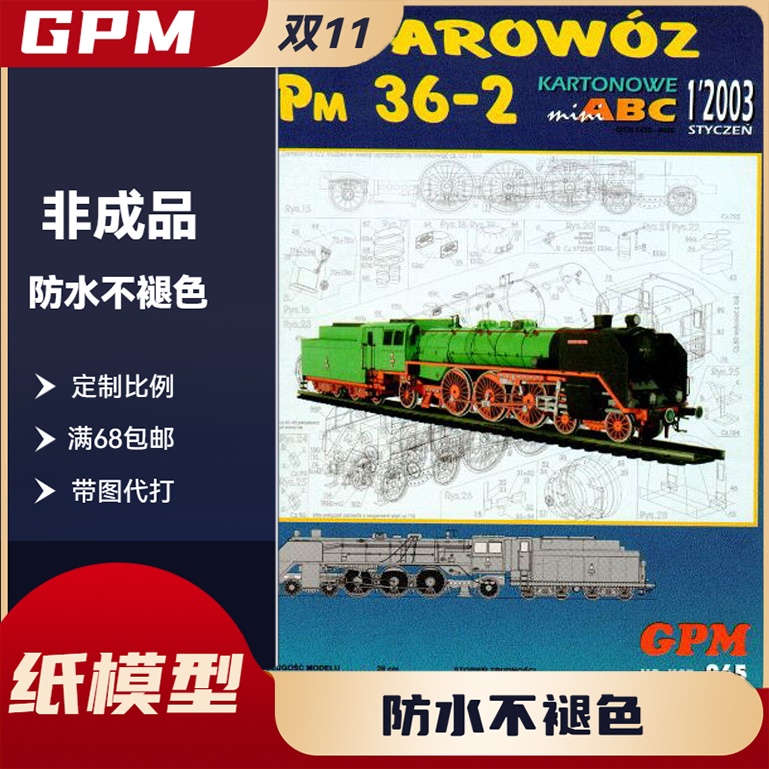 GPM 965 - Locomotive Pm36-2