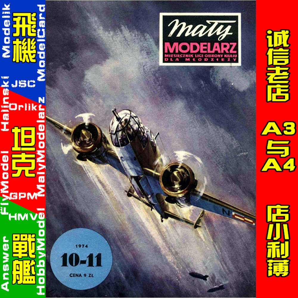 Maly Modelarz 1974-10-11 - Samolot bombowy PZL-37 Los