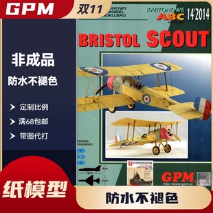 GPM399-布里斯托“侦察兵”(Bristol Scout)双翼机纸模型