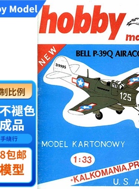 Hobby Model 002 - p-39q a4