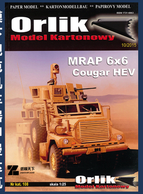 Orlik 108 - MRAP 6x6 Cougar HEV