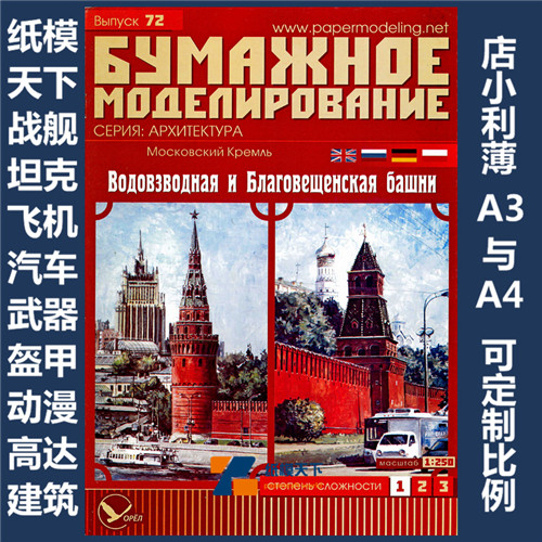 BM 072-Водовзводная-Благовещенская