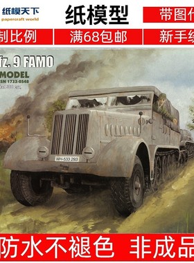 Angraf 2005-05 - Sd Kfz9 FAMO (B4)