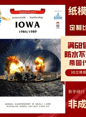 JSC097- 美国洛杉矶爱荷华号(USS Iowa)战舰