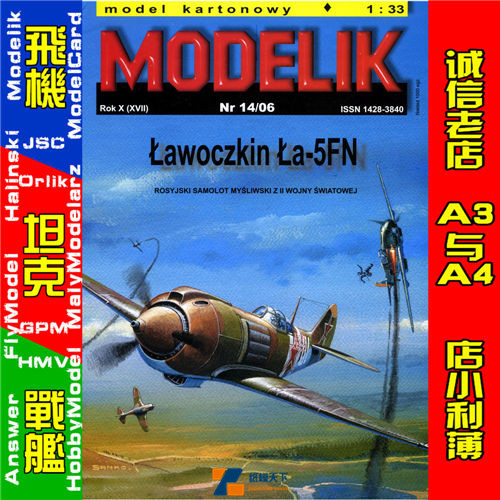 Modelik 2006-14 - Lawoczkin La-5FN