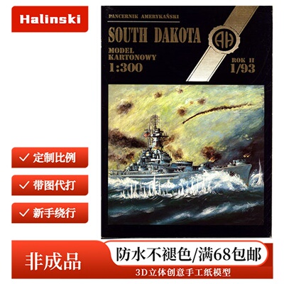 Halinski MK 1993-01 - South Dakota