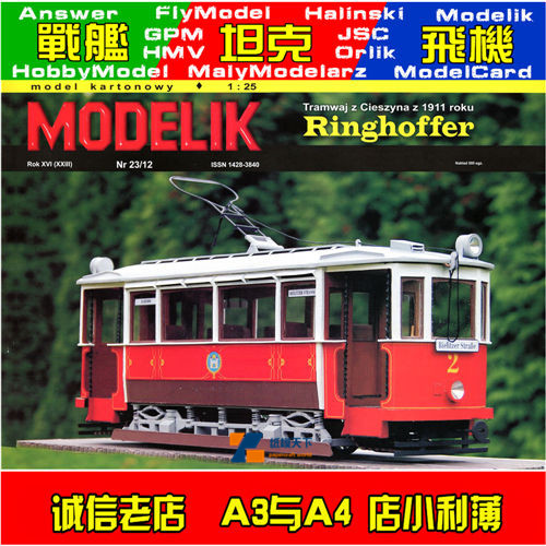 Modelik 2012-23 - Tramwaj RINGHOFFER