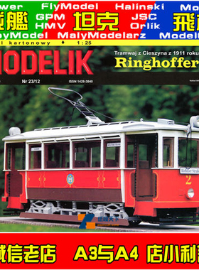 Modelik 2012-23 - Tramwaj RINGHOFFER