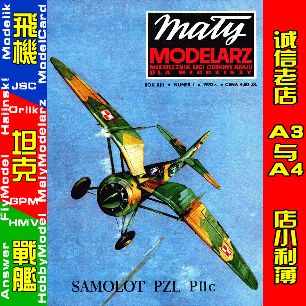 Maly Modelarz 1970-01 - Samolot mysliwski PZL P11c