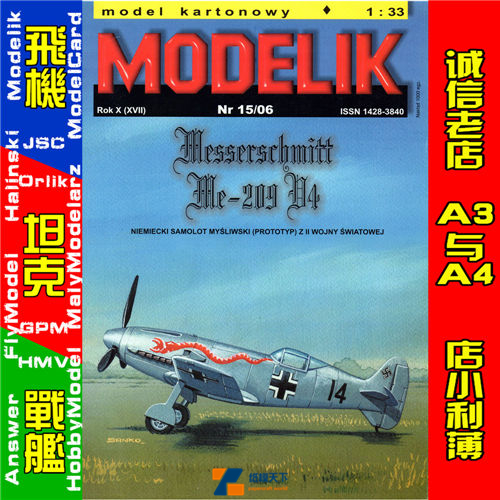 Modelik 2006-15 - Messerschmitt Me-209 V4
