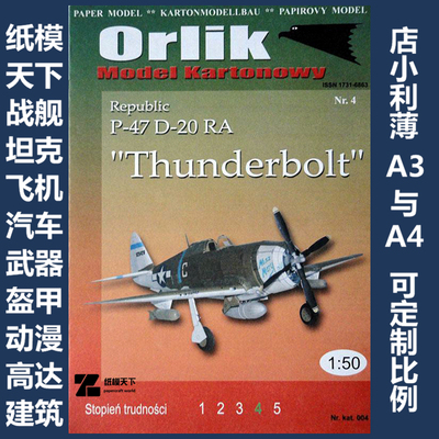 Orlik 004 - P-47 D-20 RA Thunderbolt