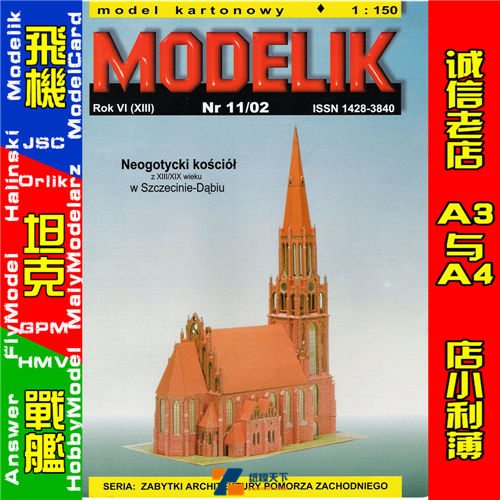Modelik 2002-11-Neogoticki kosciol w Szczecinie-Dabiu