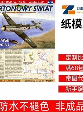 Answer KS 2003-14 - Focke Wulf Fw-190 D1