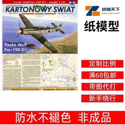 Answer KS 2003-14 - Focke Wulf Fw-190 D1