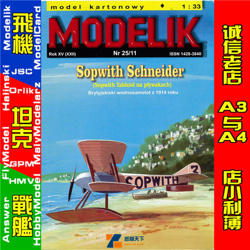 Modelik 2011-25 - Sopwith Schneider