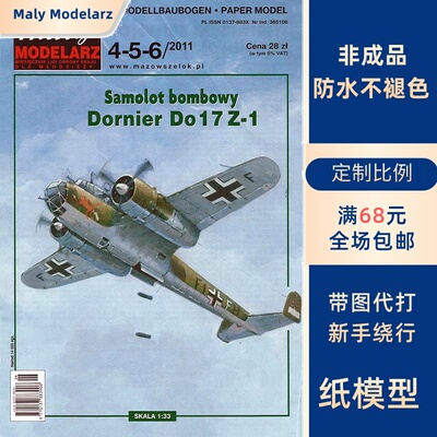Maly Modelarz 2011-04-05-06 - Dornier Do 17 Z-1