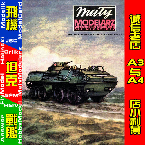 Maly Modelarz 1972-11 - Transporter opancerzony typu SKOT