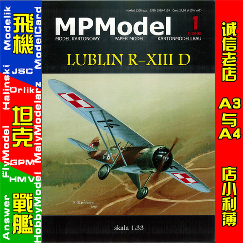 MPModel 01 - Lublin R-XIII D