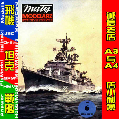 Maly Modelarz 1976-06 - Okret wojenny typu niszczyciel